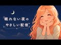 何かを成すためだけに生きなくてもいいんじゃないかな🌖【雑談】