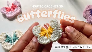 'How to Crochet 3D Butterflies for beginners| Malayalam | Crochet class |