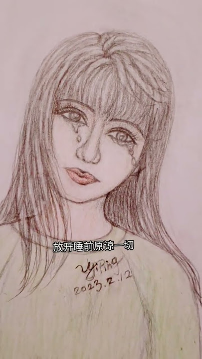 成年人的烦扰和谁说都不合适 #sketch #drawing #art #draw 2025年10月12日