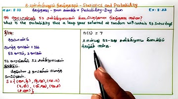Tamilnadu Samacheer Class 10 Maths Lesson 8 Example 8.22 Page No. 332
