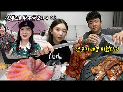 삭힌 홍어에 한우 투뿔 소고기 먹방!!ㅣ 축제에서 우산 모자(?)도 타왔어요ㅋㅋㅋㅣ홍어,소고기,오리고기,달고나,인절미,쌀기부,청원생명축제
