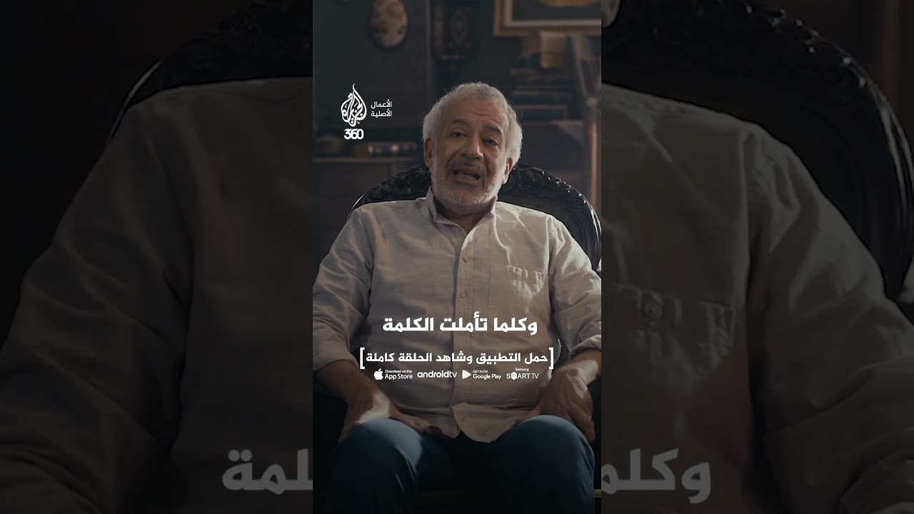 ما الفرق بين الحياء والخجل؟ | قال الحكيم