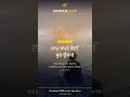 Naam Simran Daily | SimranLock #Shorts