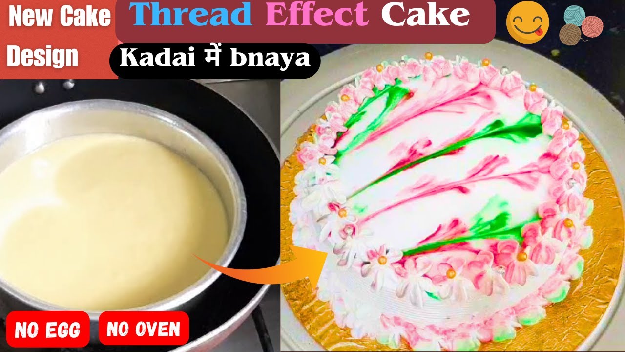 Thread Cake Thread Effect Flower Cake Design | नो एग नो oven | Mom's Kitchen - YouTube
