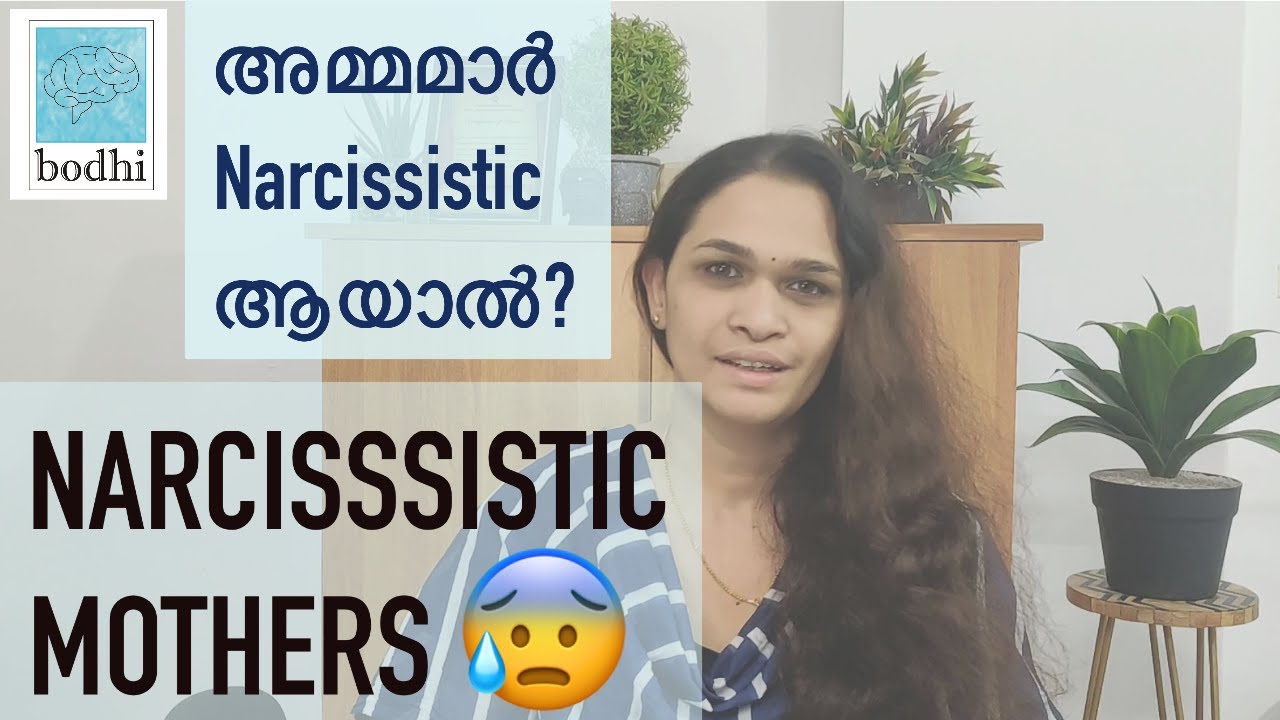 Narcissistic Mothers creating Childhood Trauma | Narcissistic Abuse | Narcissism Malayalam | Bodhi