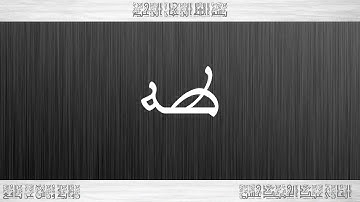 020 HD القرآن سورة طه ورش القارئ عبد الحميد حسين