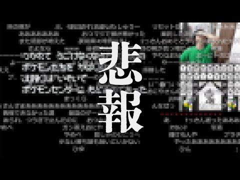 悲報、超悲報『 ポケモン プラチナ人生縛り』『2023/5/31』 【o-228 おにや 切り抜き】