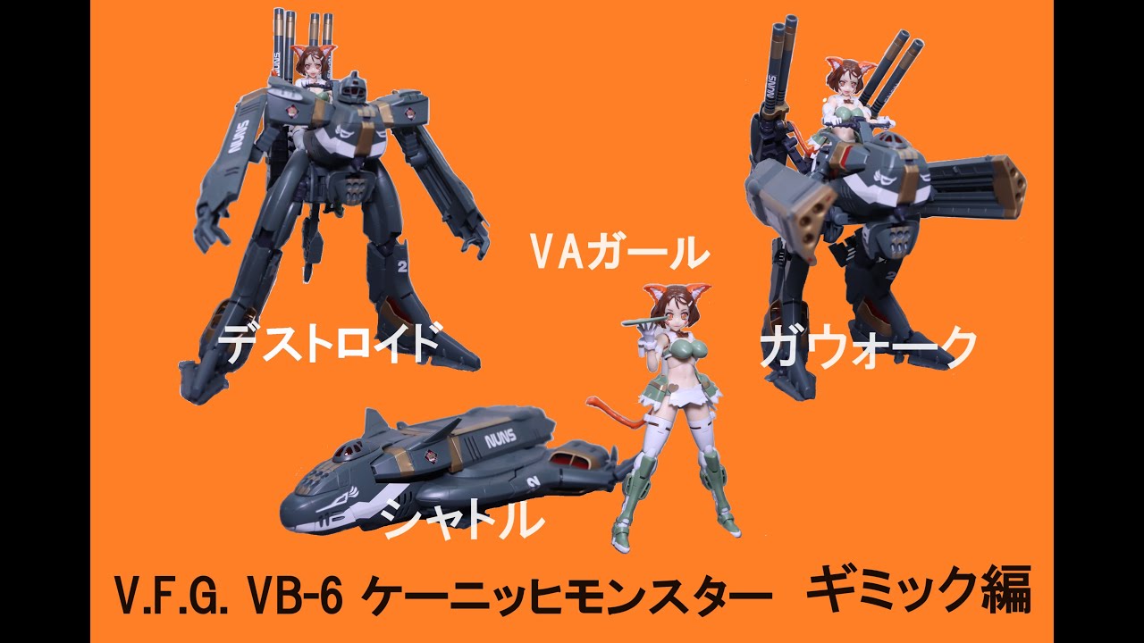ディスモンド ケーニッヒ モンスター 19インチ （『おもちゃの国アリス 