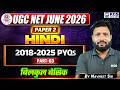 UGC NET JUNE 2026 Hindi | UGC NET Paper 2 Hindi 2018-2025 PYQs Part 3 | Hindi By Navneet Sir