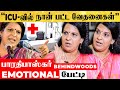 "மூளையில் ஆப்ரேஷன் -பேச்சு வருமா? உங்க TRP-க்கு இப்படி பேசுவீங்களா?" பாரதி பாஸ்கர் Emotional பேட்டி