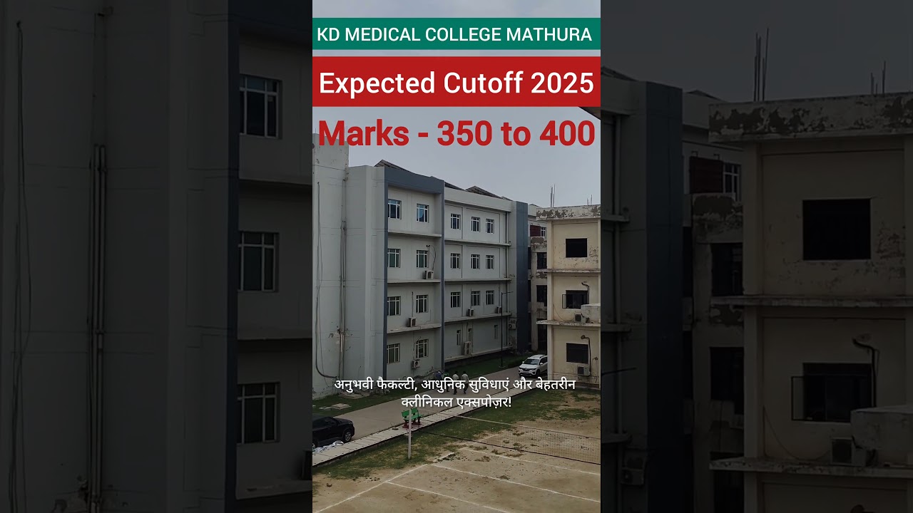 "KD Medical College Mathura | Best Private Medical College in Uttar Pradesh 🔥"