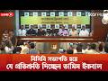 LIVE: বিসিবি সভাপতি হয়ে যে প্রতিশ্রুতি দিচ্ছেন তামিম ইকবাল খান | Star Play