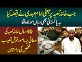 40 Saal Tak Khana Khaba Ki Khidmat Karne Wala Pakistani Jiske Pas Kaba Ka Ghilaf, Mitti or Lakri Hai