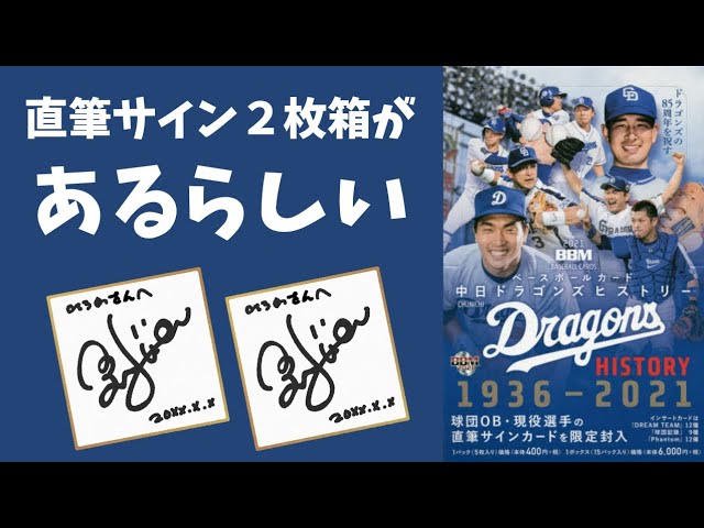 『完全未開封』20本塁打カルテット2021 寄せ書きサイン入りフォトパネルBBM 完全未開封』20本塁打カルテット2021 寄せ書きサイン入りフォト