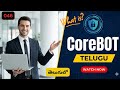 What is CoreBOT in Cyber Security in Telugu 46