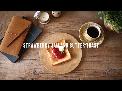 【朝ごはん】簡単自家製イチゴジャムとトースト
