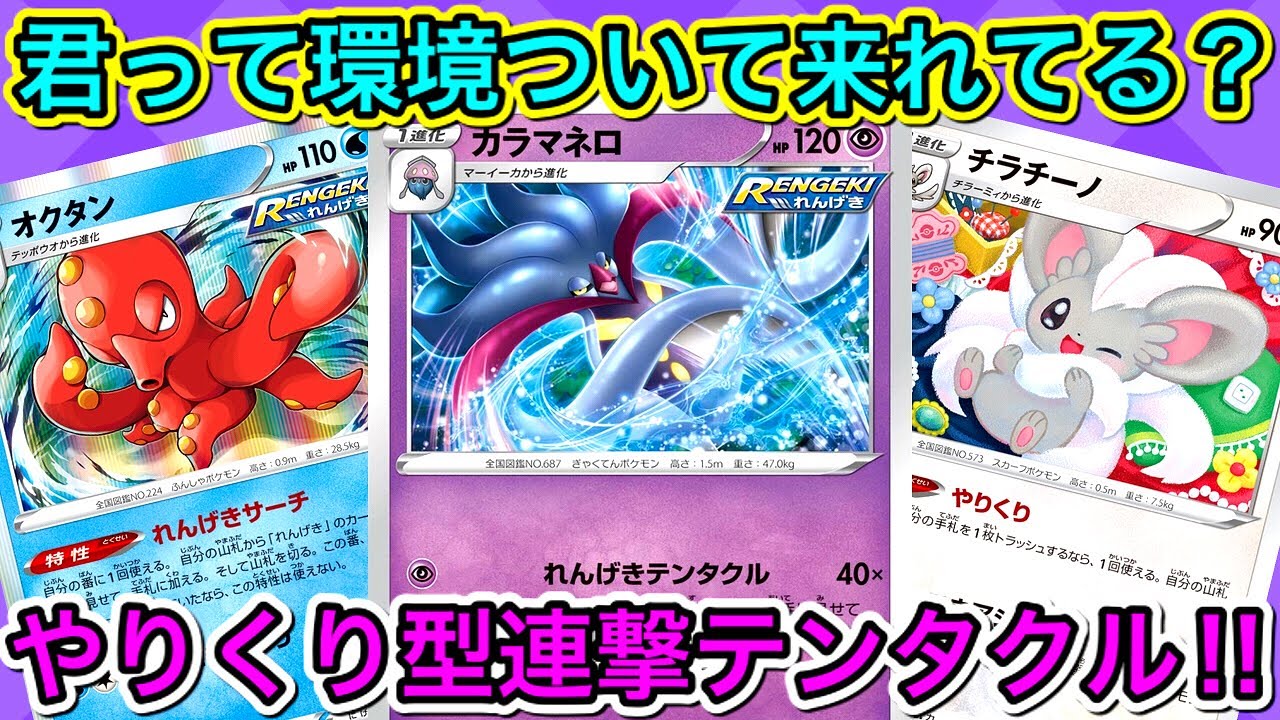 ポケモン 対戦 レスキューキャリーでやりくり型連撃カラマネロは強化されたのか検証する動画 ポケモンカード かわのそばちゃんねる Youtube