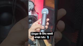 Live Program ke Liye Sabse Achha Mic || Best Singing Wired Microphone || #dj #microphone
