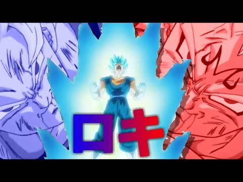 【MAD】ドラゴンボール × ロキ