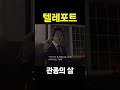 텔레포트