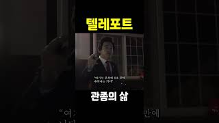 텔레포트