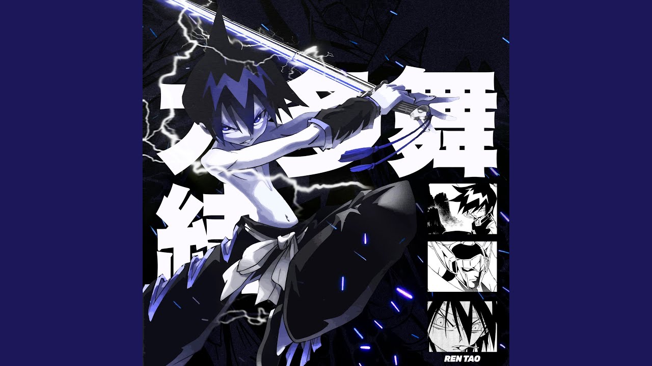 Ren Tao