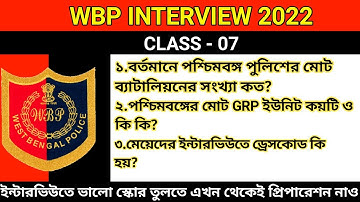 WBP CONSTABLE INTERVIEW|| CLASS-07||WBP CONSTABLE 2020|| #wbpconstable #wbp #wbpmain #wbpinterview