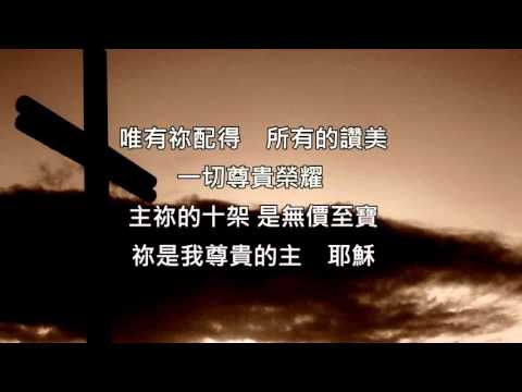 Priceless 無價至寶 (大衛帳幕的榮耀) 鋼琴伴奏 by J-vi