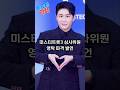 미스터트롯3 심사위원 영탁 발언 화제 트로트 이슈 미스터트롯3 심사위원 영탁 발언 화제 트로트 이슈