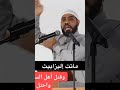 اليزابيث ملكة بريطانيا الشيخ محمود الحسنات