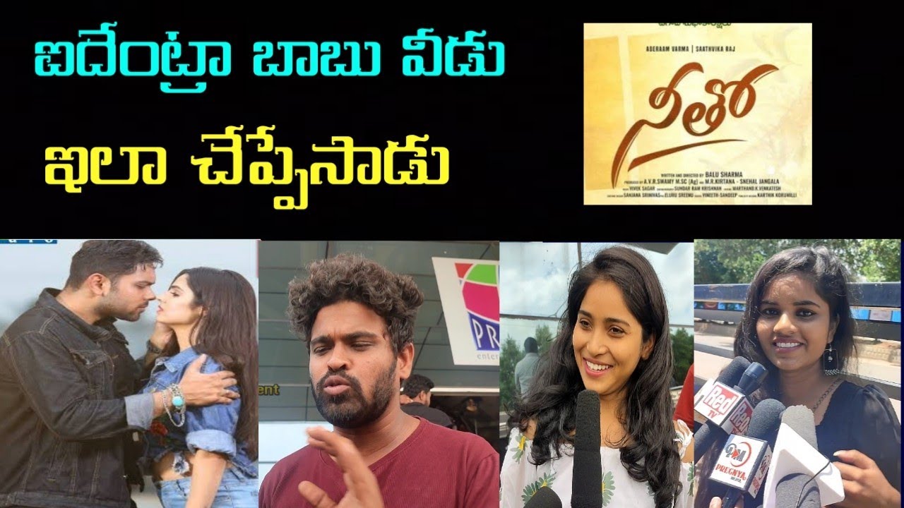 Neetho movie review || Neetho movie review || Neetho movie public response