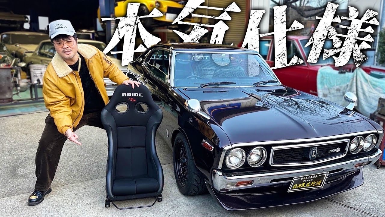 日産祭2024仕様】自らバケットシート交換で気合十分!! - YouTube