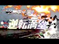 【ボートレース・競艇】ボートレース甲子園etc逆転満塁サヨナラホームランっ!!part3