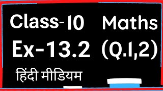 Download lagu Maths Exercise-13.2 Chapter-13 | Hindi Medium Class-10 (Question-1,2) Cbse | Prashnavali-13.2