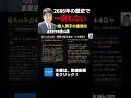 一般人の男が皇族になった例は、皇紀2686年の歴史のなかで一例もない