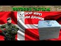 Обзор ИРП Дании - Сухой паек армии Дании. Меню № 12