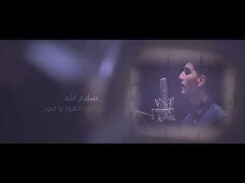 محمد عساف سلام من الله