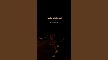 العمر معاه ياريته يطول 