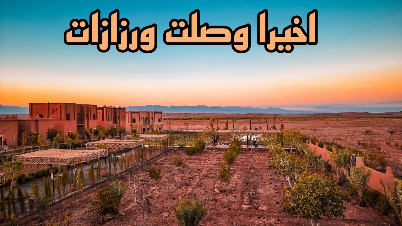 من قصبة ولا عثمان إلى ورزازات: مغامرة ساحرة في قلب الأطلس المغربي!Ouarzazate Morocco