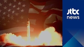 "CIA, 북 ICBM 완성 막을 시간 3개월"…트럼프 보고설