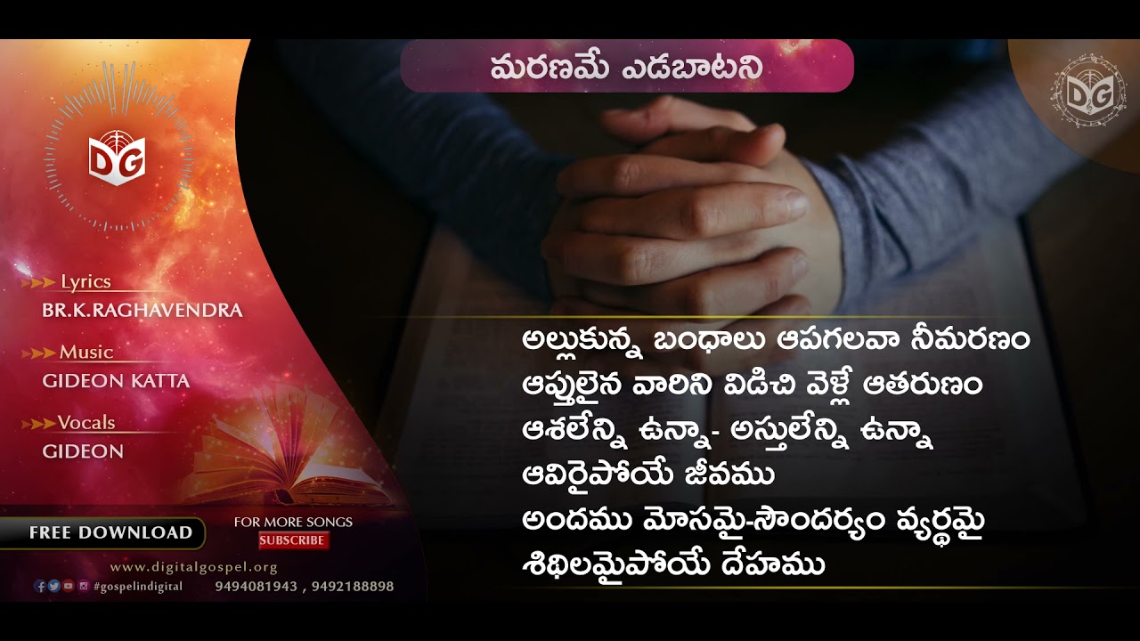 Maraname Yedabatani Audio Song || Telugu Christian Songs || Br.Raghavendra ,Gideon ,Digital Gospel