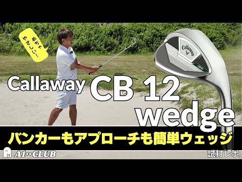 Kanomata Test Drive ▷ Callaway CB 12 Wedge 