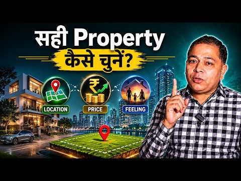 Gurgaon Property Tips: How to Identify the Right Property? | Rakesh Kumar Chugh