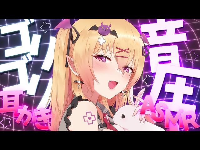 【耳かき  ASMR  3dio】やみつきゴリゴリ音圧で眠れる耳かき/睡眠導入/ささやき/寝かしつけ/ear cleaning/tapping【バイノーラル 】