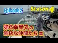 【マグロ漁】episode2 第6幸栄丸の愉快な仲間たち篇 season4 第2弾！WI-FI搭載船！最近のマグロ船はWI-FIがあるのでLINEなどで家族や友人と毎日連絡取ったり話せるよ！巨大マグロ