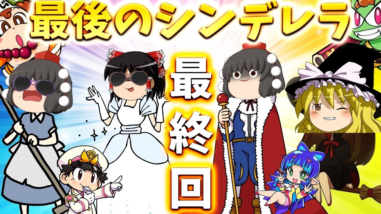 Momotaro Dentetsu] Get the World Tree! Four bad guys and the last