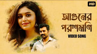 Aguner Poroshmoni Video Song Fir 3390706Madhuraa Ritabhari Ankushamara Muzik Rabindra Sangeet