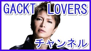 Gackt Hyde 映画 Moon Child 出演決意の裏側 Youtube Gackt Hyde 映画 Moon Child 出演決意の裏側 Youtube