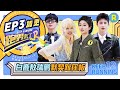 【跑男来了ENG🌟】趾压板回归!白鹿敖瑞鹏“荧幕cp”惹爆笑 边举哑铃边喂鹿鹿吃东西也太甜了叭~ 沙溢宋雨琦艰难前行属实太辛酸 !未播 |奔跑吧12