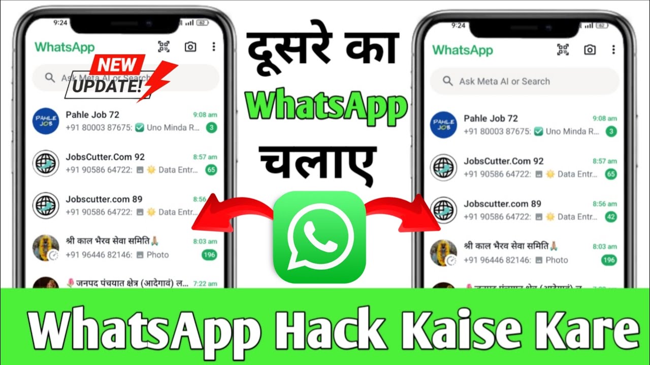 WhatsApp Hacked | WhatsApp Hack Kaise Kare 2025 | How To Hacked WhatsApp | WhatsApp New Update 